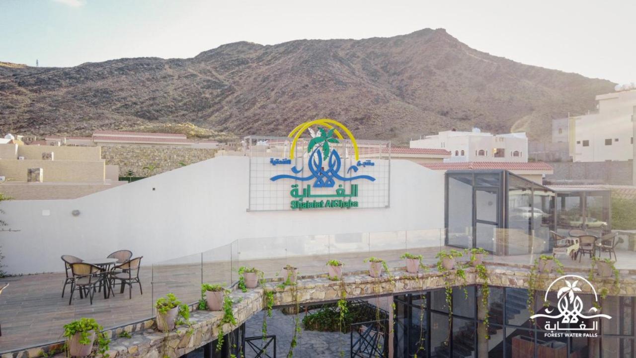 טאיף Shalalat Al Ghaba Chalets מראה חיצוני תמונה